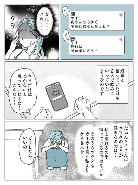 ＜夫が女友達と2人きりで？＞サイテー！妻が実家に戻るタイミングを見計らう2人【第3話まんが】 ママスタセレクト