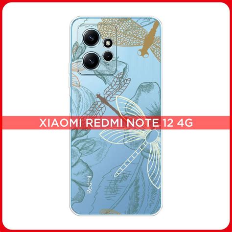 Силиконовый чехол на Xiaomi Redmi Note 12 4G / Сяоми Редми Ноут 12 4G ...