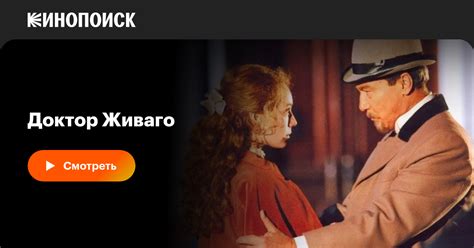 Доктор Живаго (сериал, 1 сезон, все серии), 2005 — описание, интересные ...