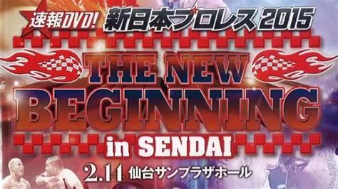 NJPW The New Beginning 2015 Match Card Results NJPW PPV