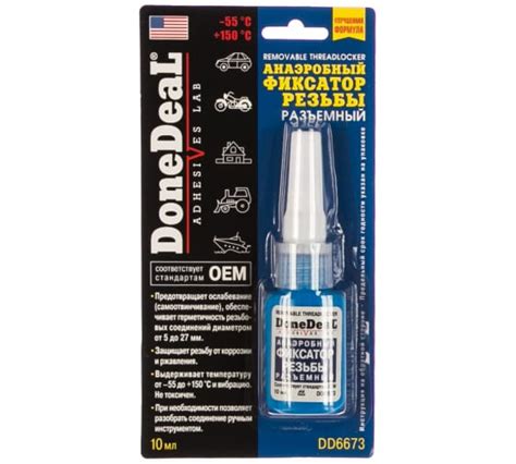 Анаэробный фиксатор резьбы разъемный Done Deal 10 г DD6673 - выгодная ...