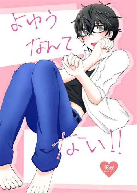 Character Akira Kurusu Nhentai Hentai Doujinshi And Manga