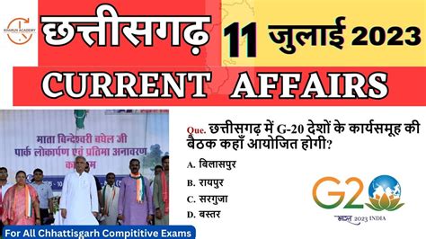 Chhattisgarh Current Affairs July Daily