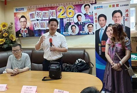 香港民建聯舉辦《慶祝香港回歸26周年》座談會 社團 香港中通社