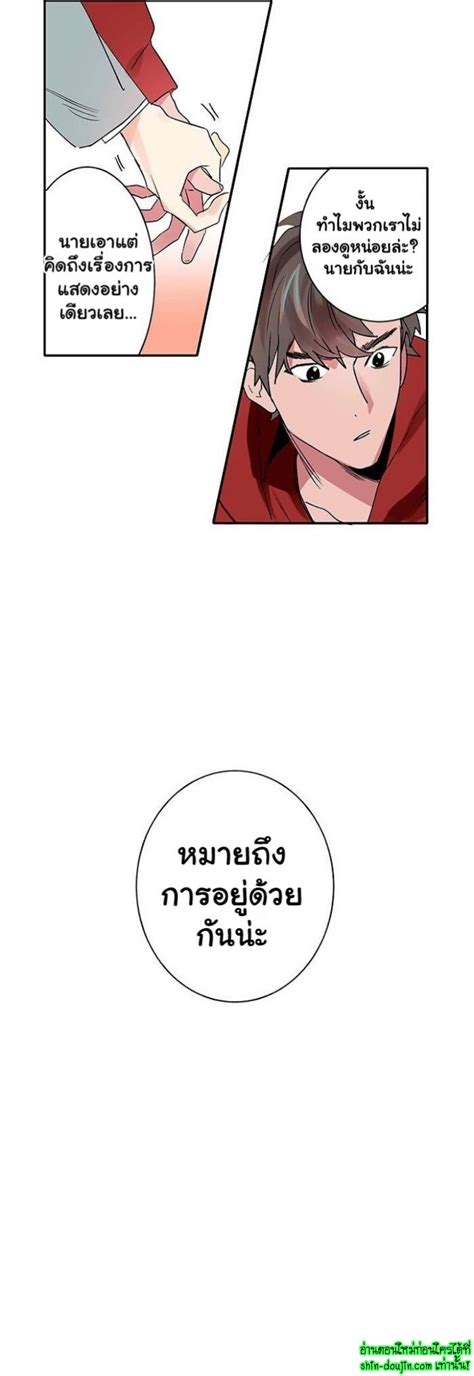 Love on My Terms EP 1 | Shin Doujin - อ่านโดจิน วาย มังฮวา มังงะ