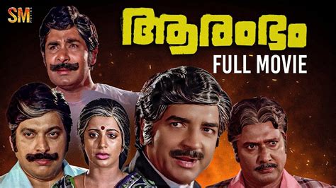 Aarambam Malayalam Full Movie Prem Nazir Madhu Sukumaran Mg