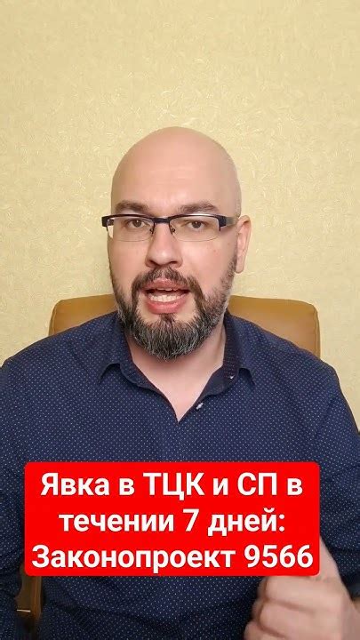 законопроект 9566 явка в тцк и сп в течении 7 дней мобілізація военноеположение юрист тцк