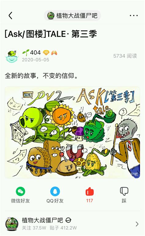 【pvz同人漫画】《植物大战僵尸 传奇 Pvz Ts 》第零章 一 哔哩哔哩