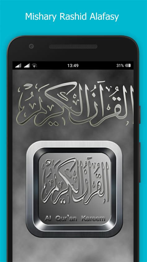 Android向けのQuran Audio Misyari Rasyid APKをダウンロードしましょう