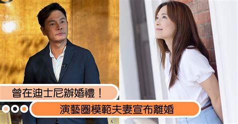 曾在迪士尼辦婚禮！郭晉安、歐倩怡宣布離婚｜造咖