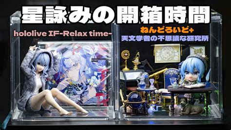 Banpresto Hololive Hololive If Relax