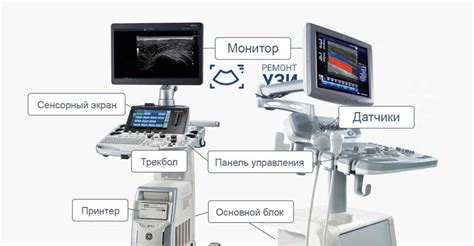 Принцип работы УЗИ аппаратов