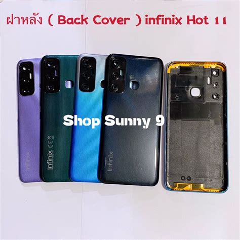 ฝาหลง Back Cover infinix Hot 11 แถมปมสวตซนอก Shopee Thailand