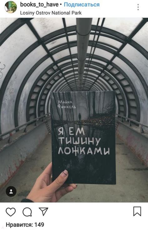 Книга: Я ем тишину ложками - Майкл Финкель. Купить книгу, читать ...