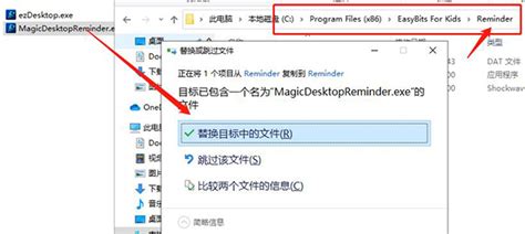 Easybits Magic Desktop激活版下载 Easybits Magic Desktop中文版下载 V950217附激活补丁