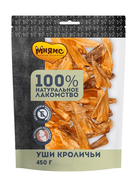 Мнямс - Лакомство для собак, Уши Кроличьи, 450г купить в зоомагазине ...