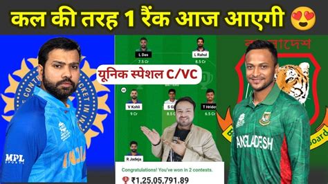 INDIA Vs Bangladesh 17th World Match Dream 11 Prediction IND Vs Ban