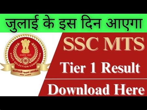 Ssc Mts Result Ssc Mts Tier Result Date Announcement In