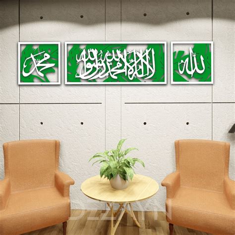 Dezayn Khat Allah Muhammad Shahadah KH AM L SET Home Deco 3D Wall