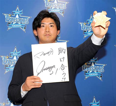 【dena】今永昇太、wbcで「恩返しのパフォーマンスできたら」単年1億4000万円でサイン スポーツ報知