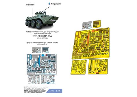 ТПО "Микродизайн". Фототравление для моделизма. | ВКонтакте