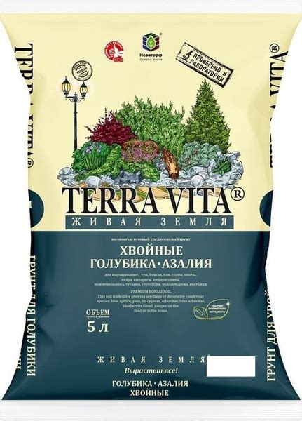 Грунт Terra Vita для хвойников, голубика, родендроны (50л) - купить по ...