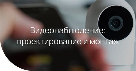 Видеонаблюдение для дома в Москве