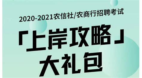 福建农信社（农商行）面试题集锦（硬货收藏） 知乎