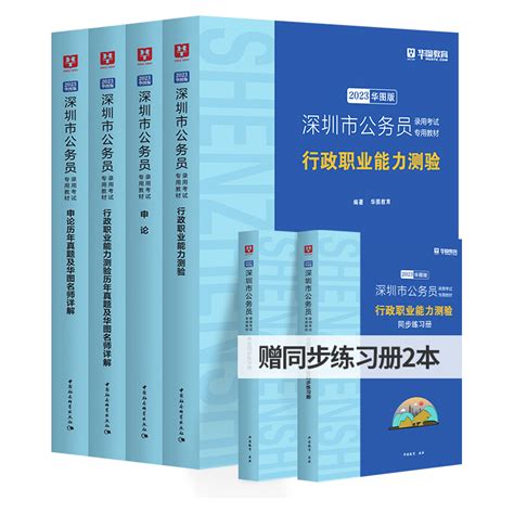 华图广东深圳公务员2023行政执法真题 惠券直播 一起惠返利网