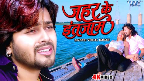 Video Vishal Gagan New Sad Song Jahar Ke