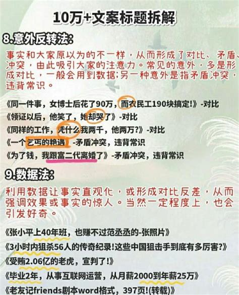 小红书十万加爆文标题（9款火遍全网点击量10万的标题解析） 8848seo