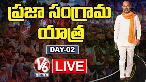 Bjp Chief Bandi Sanjay Live Praja Sangrama Yatra Day V News