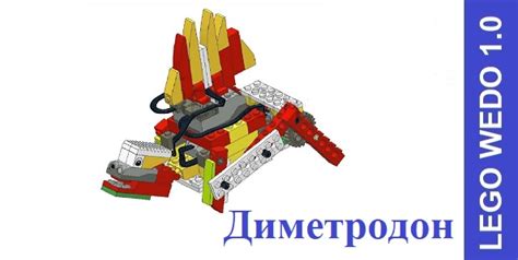 Лего веду 9580 инструкция по сборке - Все инструкции и руководства по ...