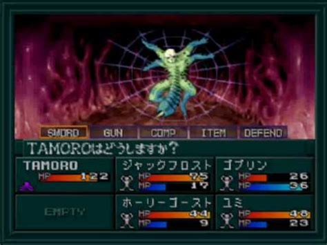 Shin Megami Tensei If Psx Port Orcus Meal Boss Battle Youtube