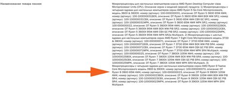 AMD Ryzen 9 3900: A 12-Core 65W CPU Listed