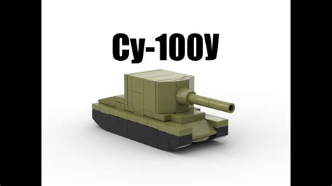 Лего мини танк Су-100У - YouTube