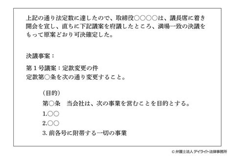 株主総会議事録とは？ひな型・書き方・押印をわかりやすく解説