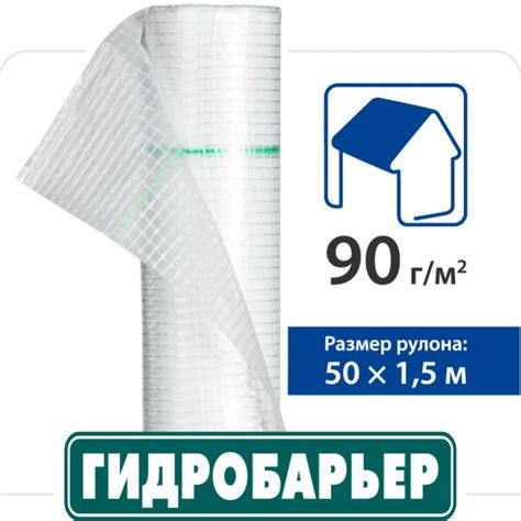 Гидробарьер™ Д90 купить онлайн, цена 2305 грн | ХАТА-КРИТА!