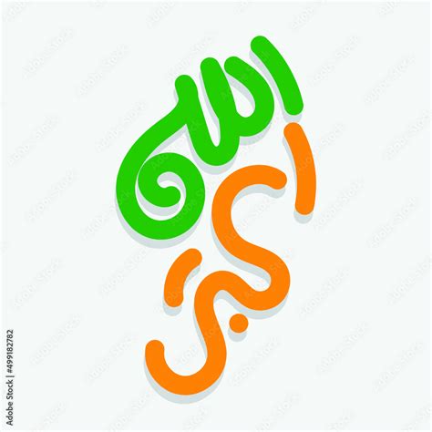 Allahu Akbar In Arabic Calligraphy God Is Greater Islamic Arabic