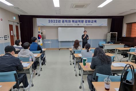 한국정책역량개발원 경주시 정부 공모사업 대응 ‘2022년 공직자 핵심역량 강화교육 실시 뉴스로