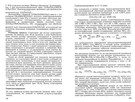Химия и технология основного и нефтехимического синтеза - Лебедев Н.Н ...