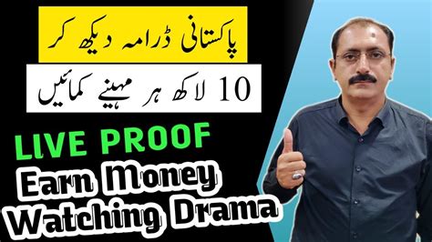 Make Money Online Uploading Drama Reviews And Earn Money By Watching