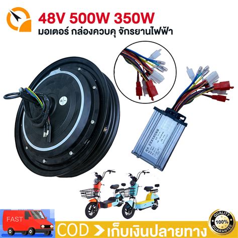 QiaoGuan มอเตอร กลองควบค จกรยานไฟฟา 48V 500W 350W กลองควบคม