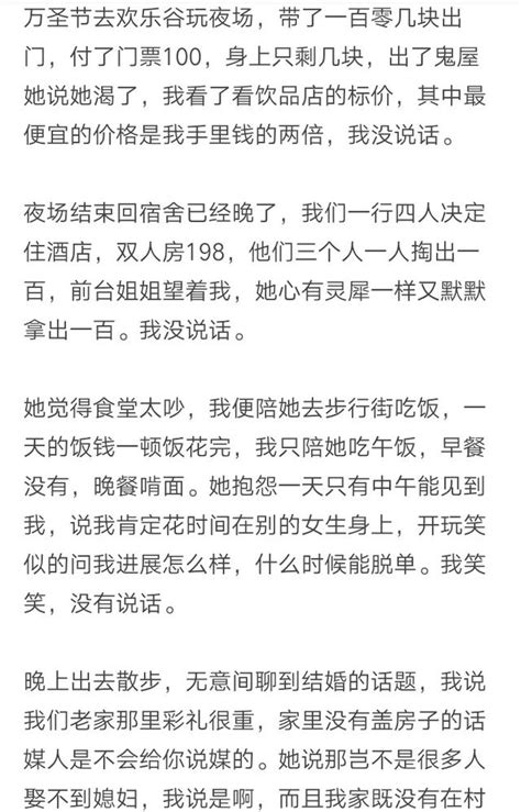 有個很窮的男朋友是一種什麼樣的體驗？ 每日頭條