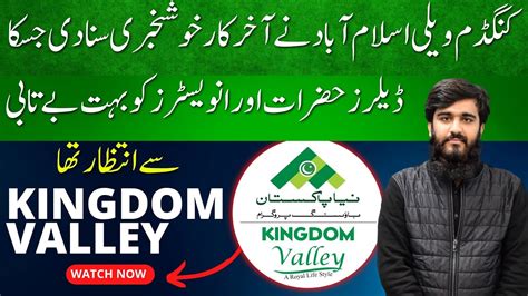 Kingdom Valley Islamabad Good News Latest News Dr Talha