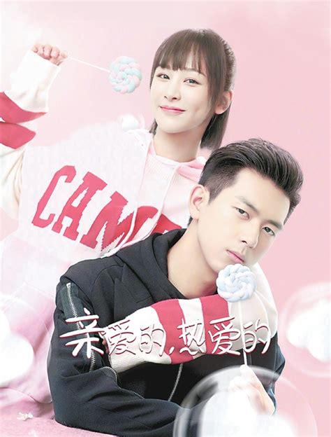 杨紫新剧《亲爱的热爱的》演软萌少女，与李现“一见钟情” 北晚新视觉