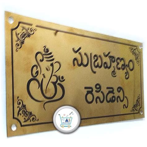 Brass Name Plate in Telugu