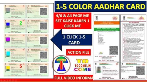 1 Click 1 Se 5 Color Aadhar Card Action Download 1 Se 5 Color Aadhar