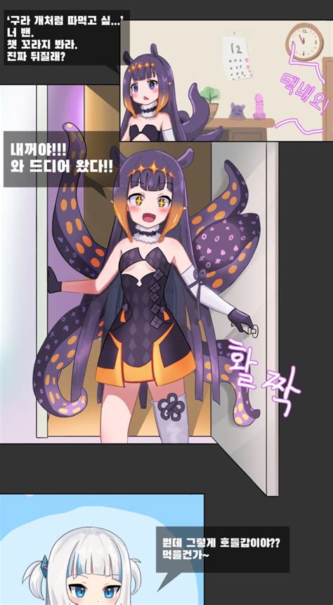 Ddingsicat HOLO X FUTA Gawr Gura Ninomae Ina Nis Korean Hentai