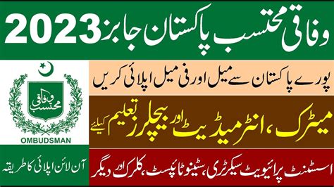 Government Of Pakistan Jobs 2023 Apply Online Wafaqi Mohtasib Jobs